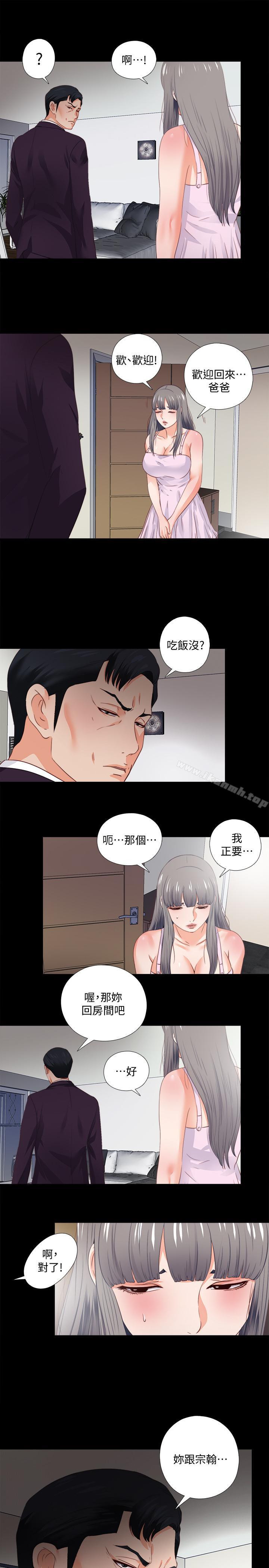 爱徒第26话-对老师的爱抚念念不忘