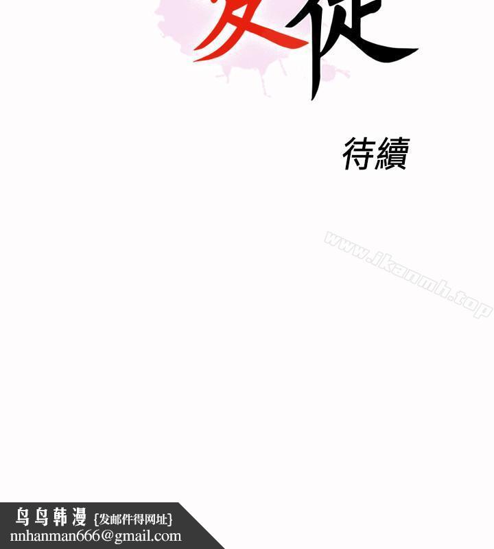 爱徒第26话-对老师的爱抚念念不忘