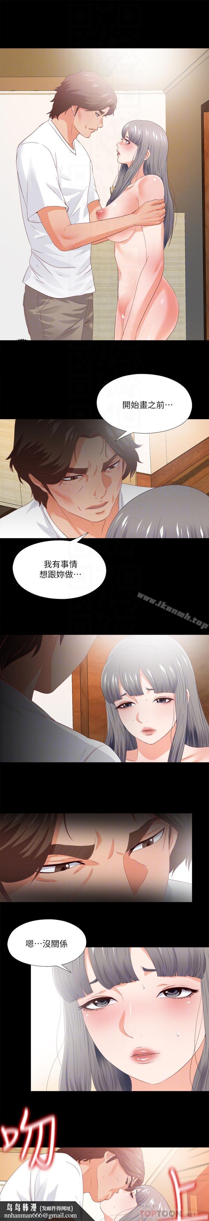 爱徒第27话-身心都被彻底支配的恩洁