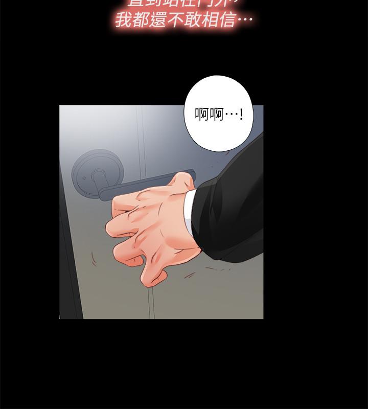 爱徒第29话-我也要让你们嚐嚐那种痛