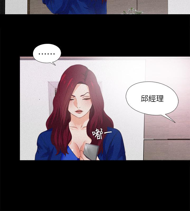 爱徒第29话-我也要让你们嚐嚐那种痛