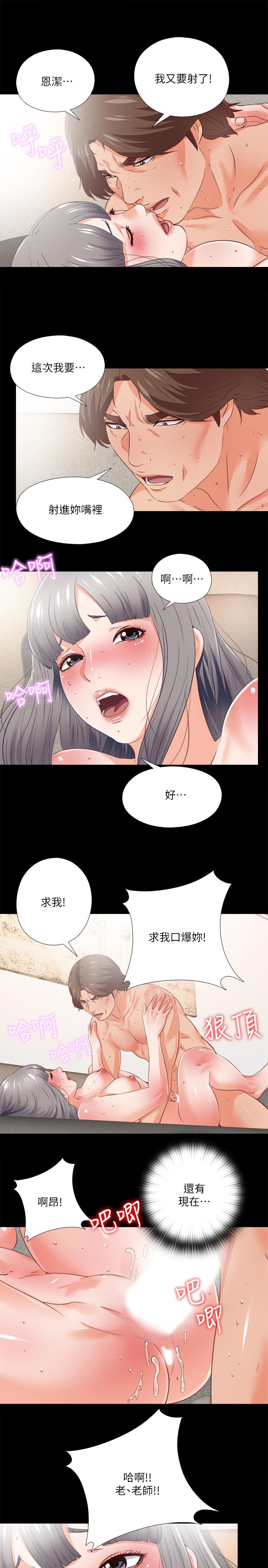 爱徒第29话-我也要让你们嚐嚐那种痛