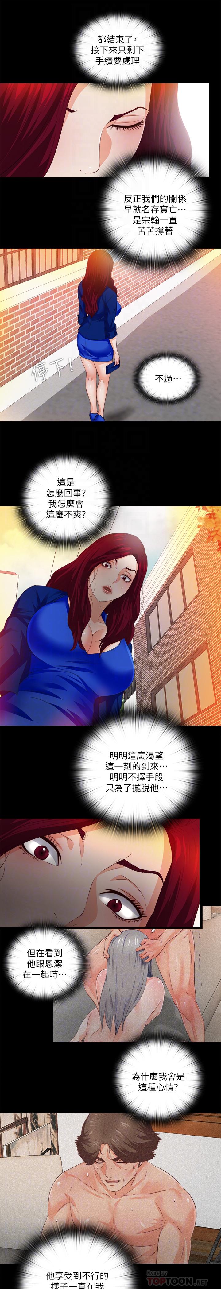 爱徒第30话-体验到肉慾欢愉的恩洁
