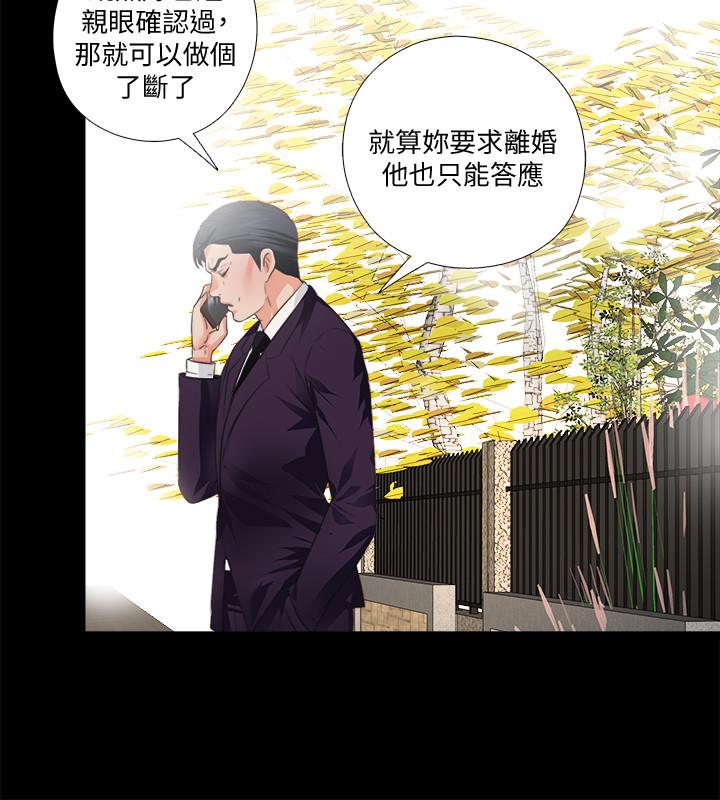 爱徒第31话-恩洁有了别的男人...?