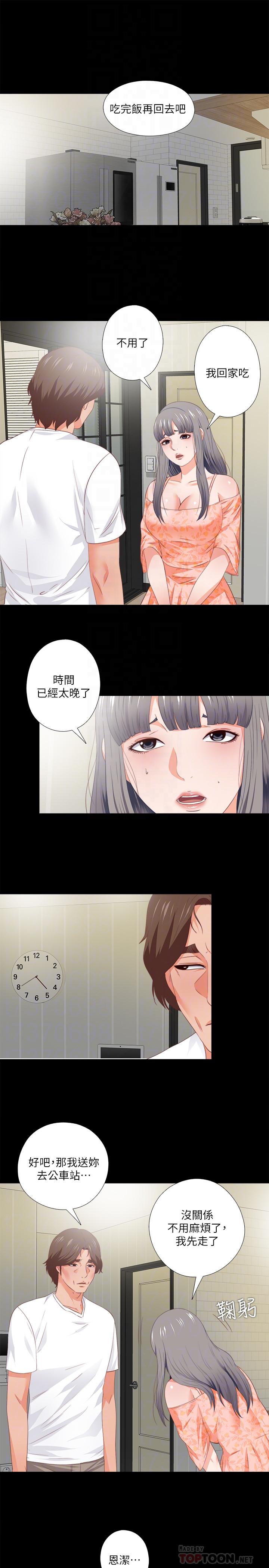 爱徒第31话-恩洁有了别的男人...?