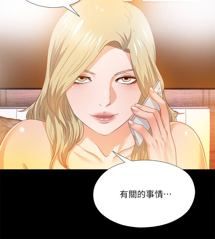 爱徒第31话-恩洁有了别的男人...?