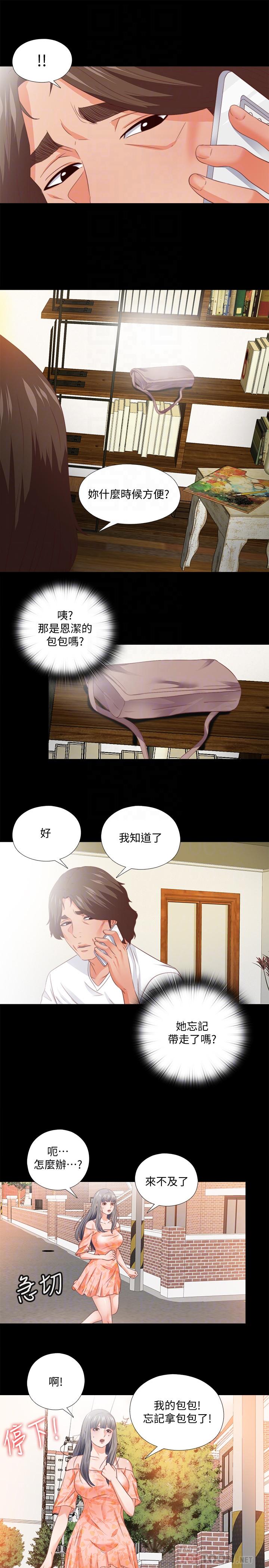爱徒第31话-恩洁有了别的男人...?