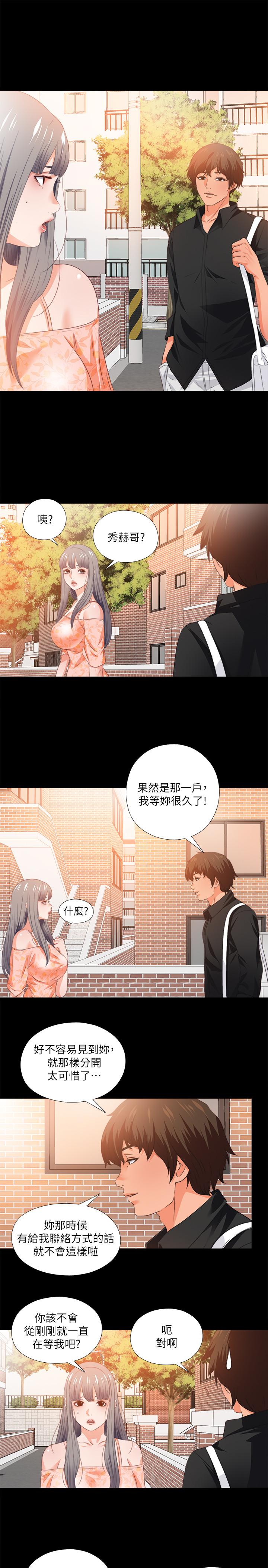 爱徒第31话-恩洁有了别的男人...?