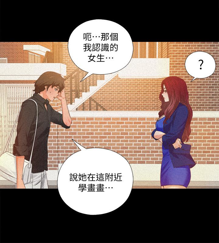 爱徒第32话-恩洁体内残留的痕迹