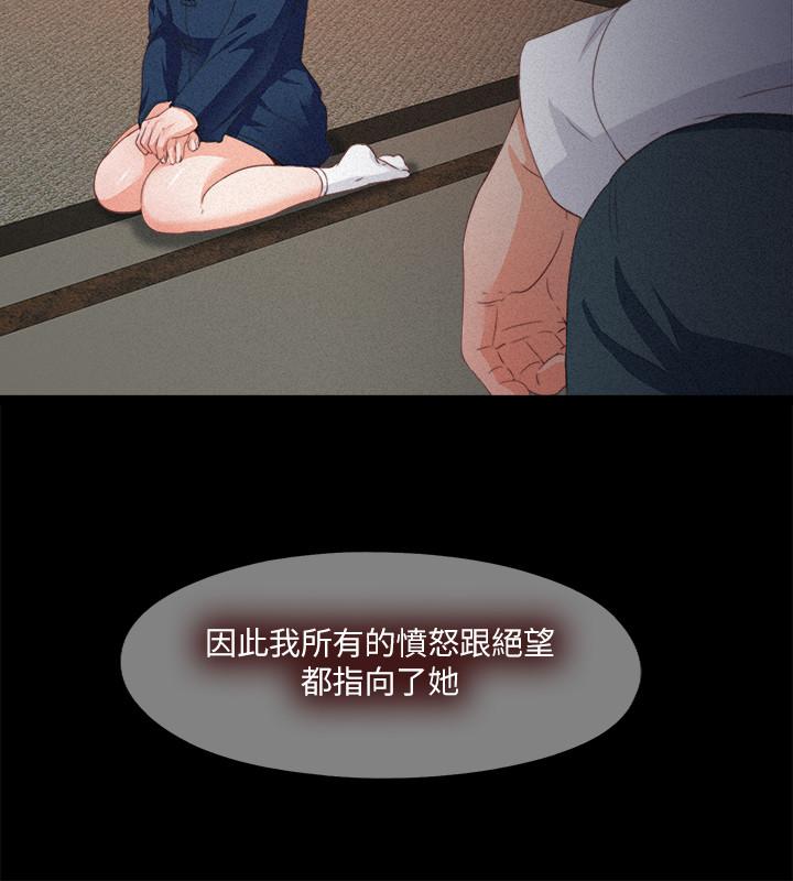 爱徒第33话-恩洁的身世之谜