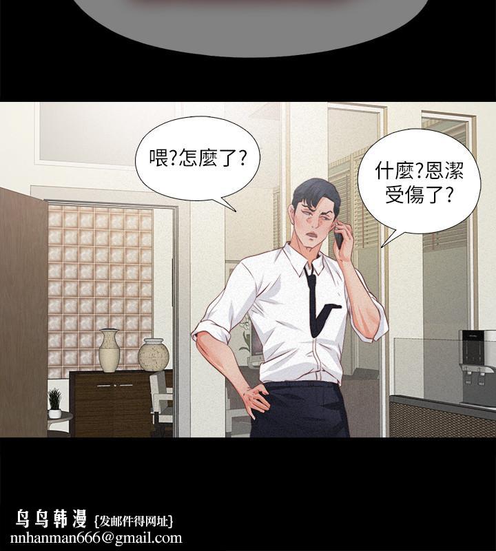 爱徒第33话-恩洁的身世之谜