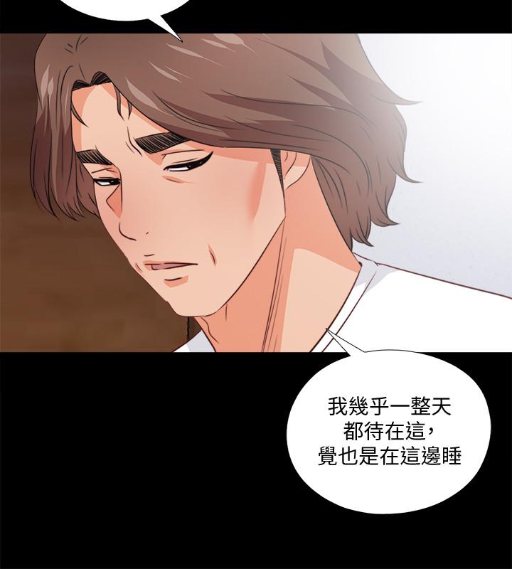 爱徒第35话-想染指恩洁的咸猪手