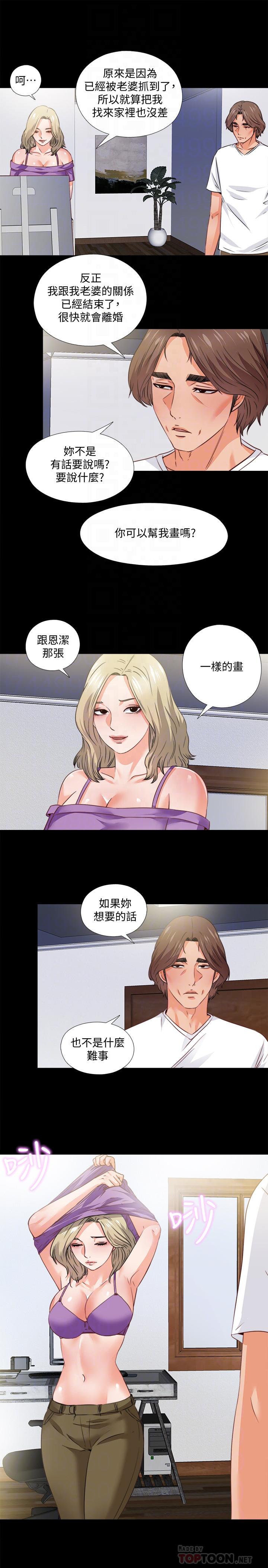 爱徒第35话-想染指恩洁的咸猪手
