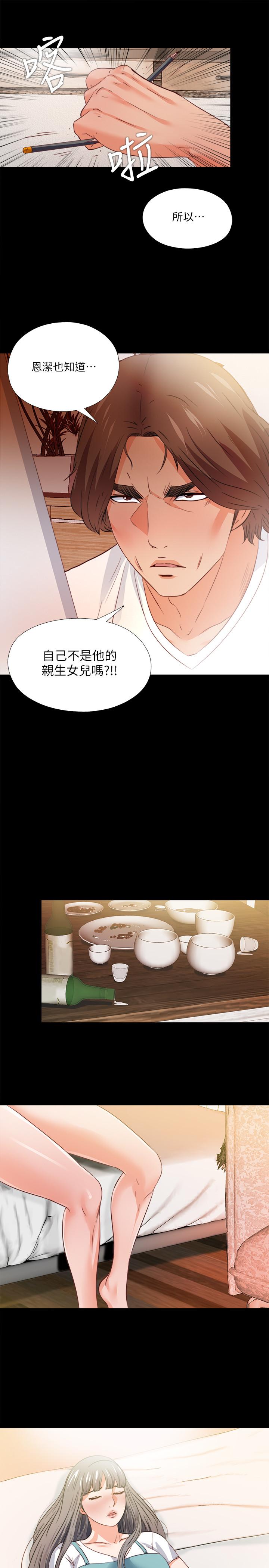爱徒第35话-想染指恩洁的咸猪手