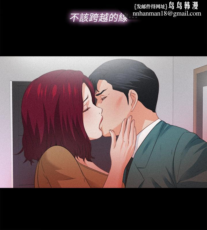 爱徒第36话-隐藏的真面目