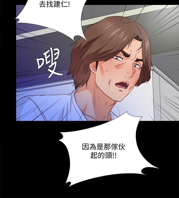 爱徒第36话-隐藏的真面目