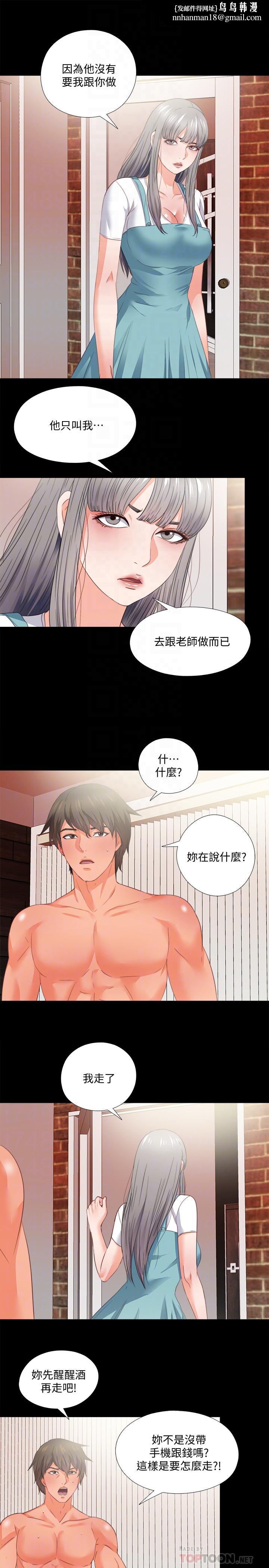 爱徒第37话-只有老师可以放进来