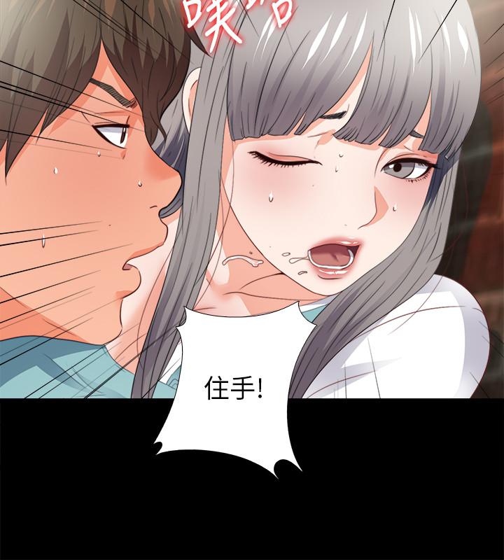爱徒第37话-只有老师可以放进来