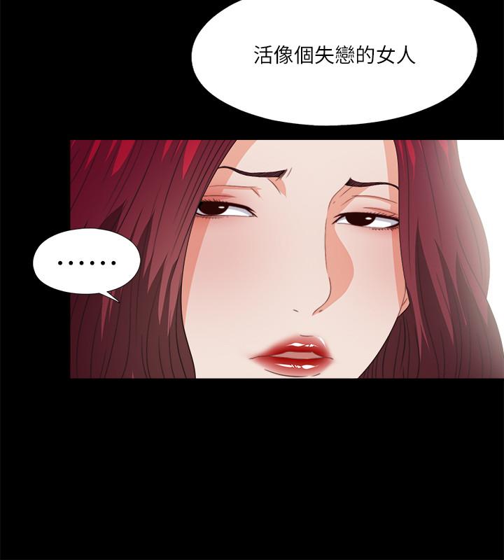 爱徒第38话-盖过情慾的好奇心