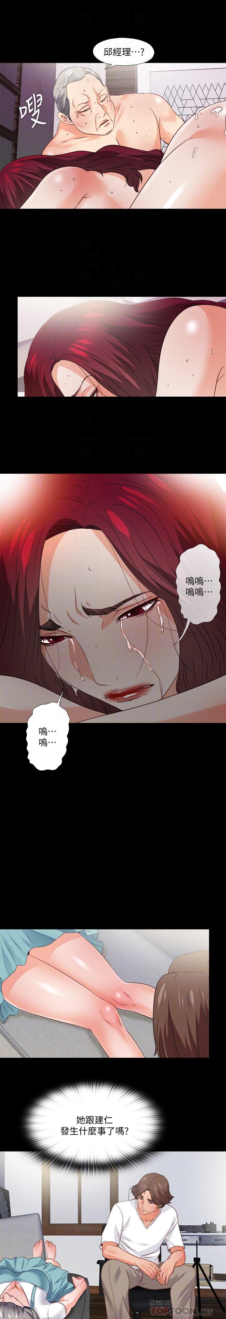爱徒第38话-盖过情慾的好奇心