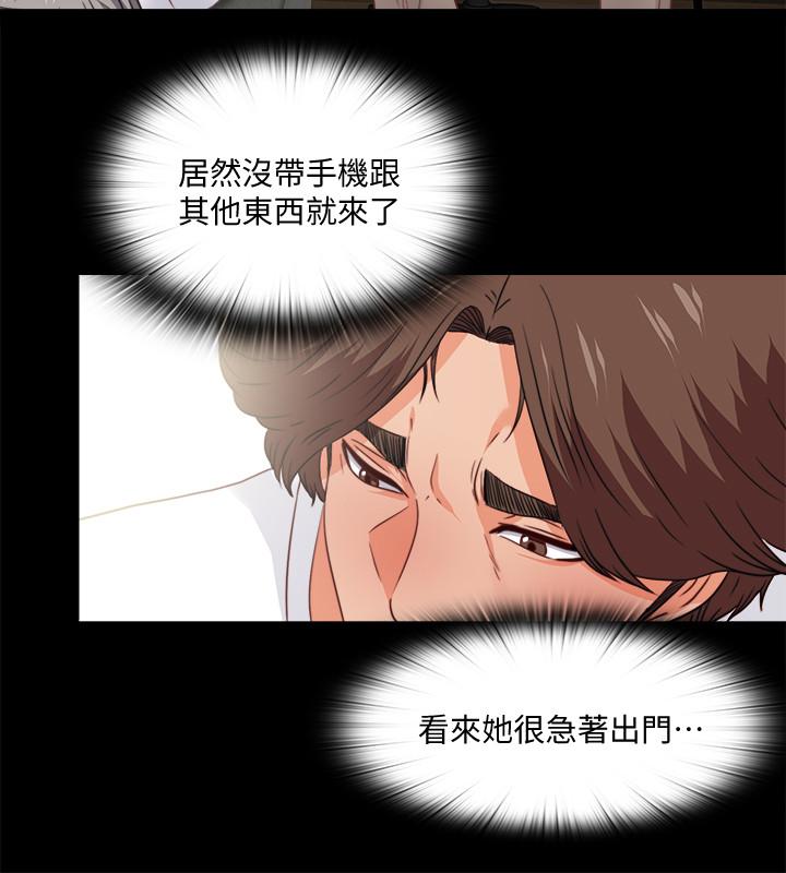 爱徒第38话-盖过情慾的好奇心