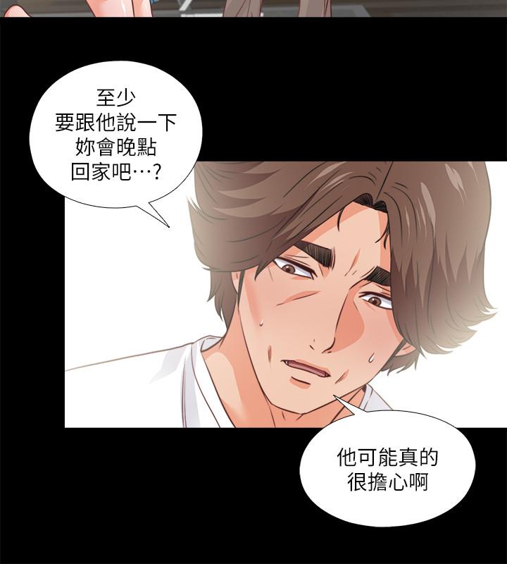 爱徒第38话-盖过情慾的好奇心