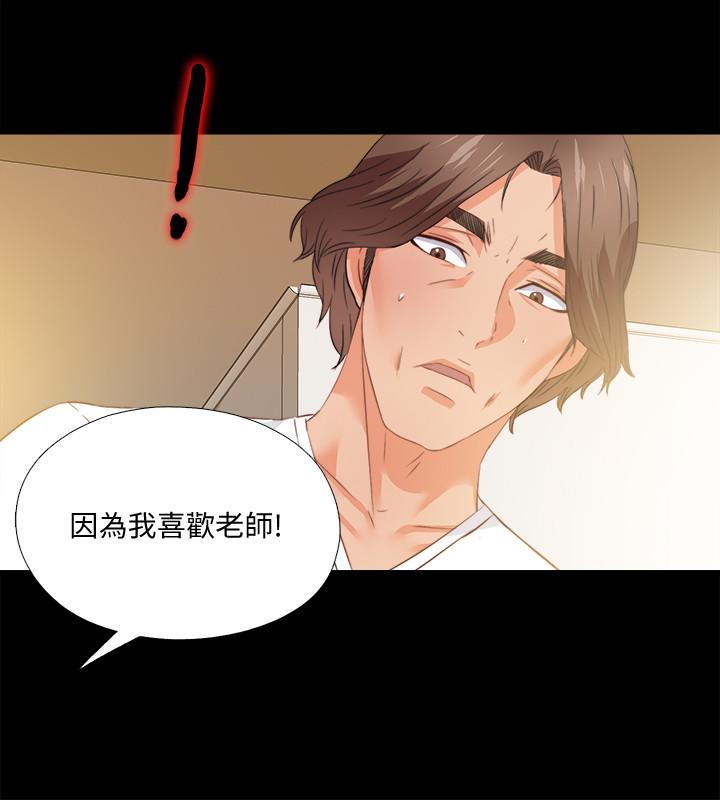 爱徒第39话-无法拒绝的诱惑