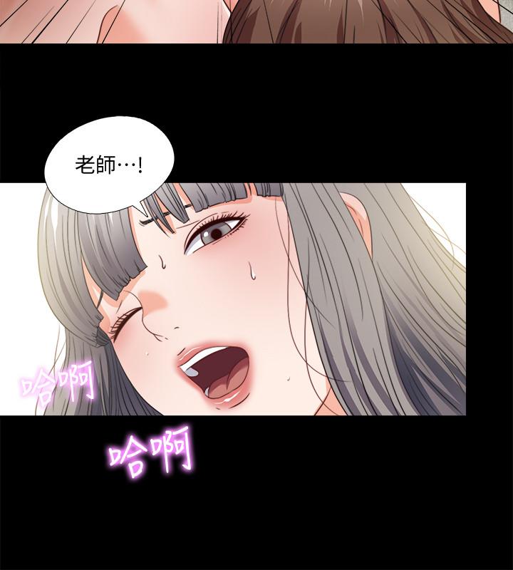 爱徒第39话-无法拒绝的诱惑