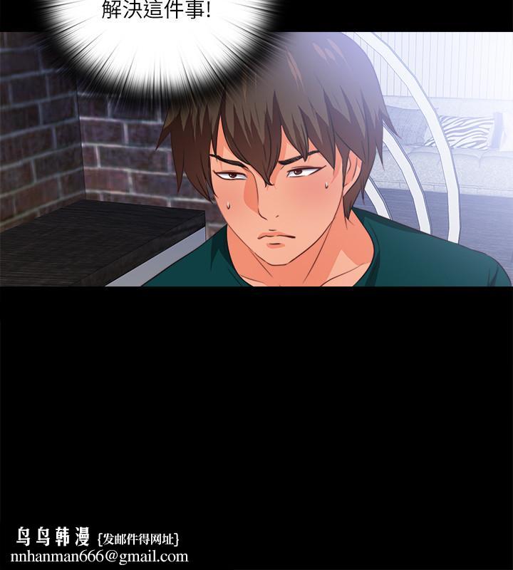 爱徒第39话-无法拒绝的诱惑