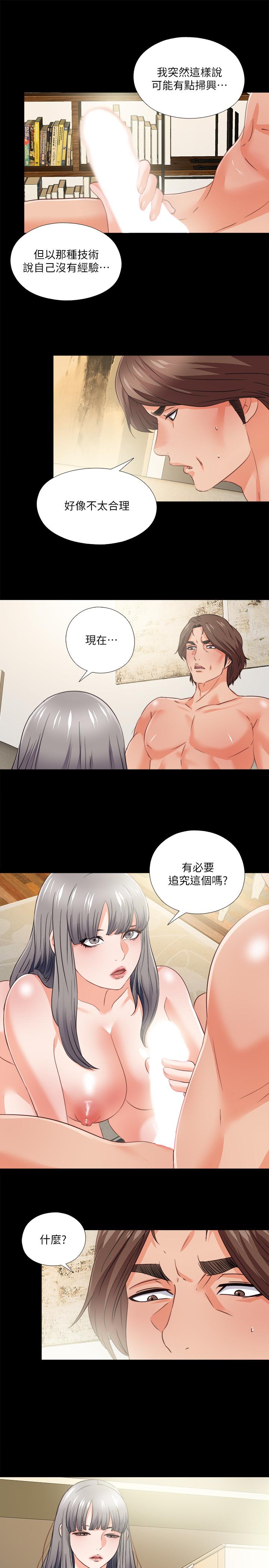 爱徒第40话-抛开杂念,专心享受