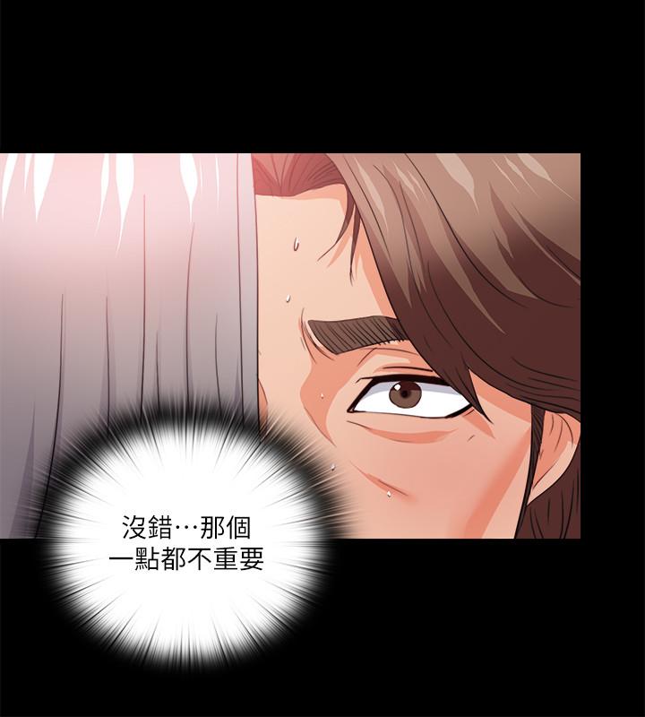 爱徒第40话-抛开杂念,专心享受