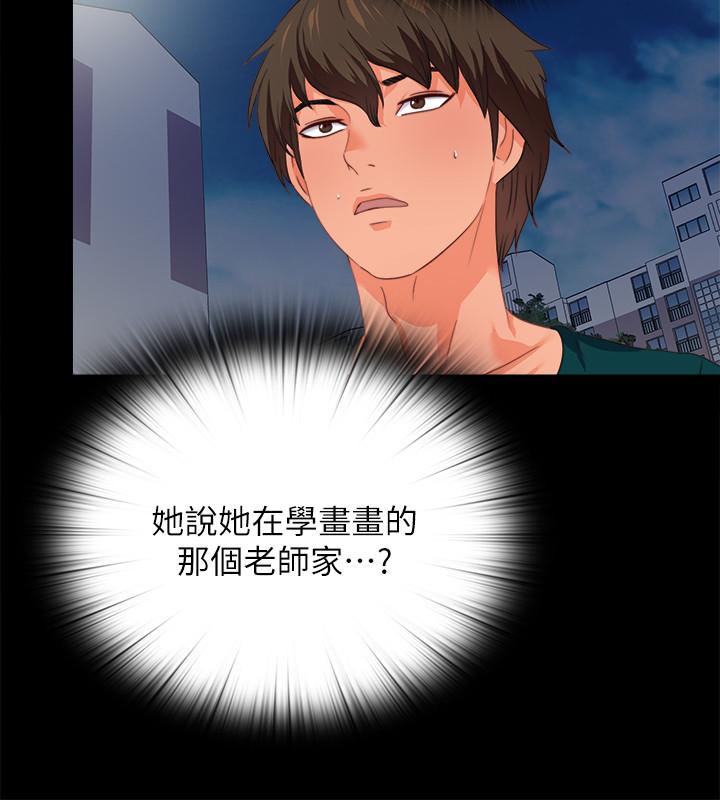 爱徒第40话-抛开杂念,专心享受
