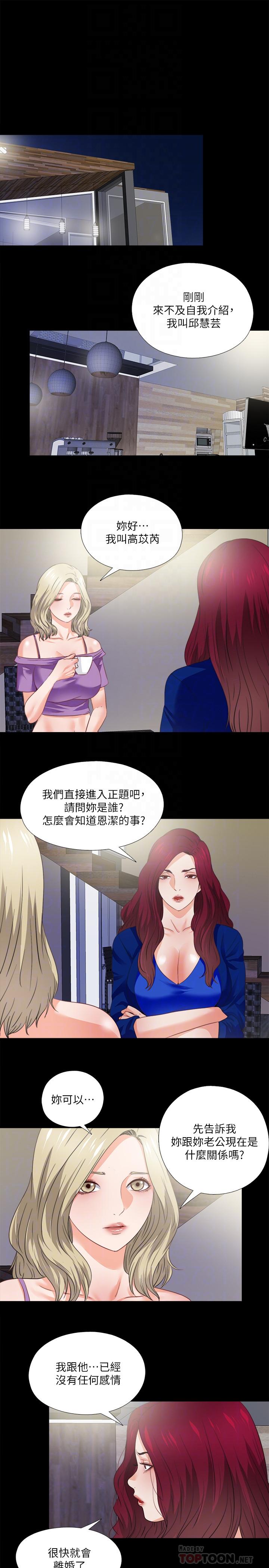 爱徒第40话-抛开杂念,专心享受