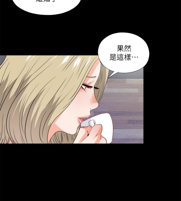 爱徒第40话-抛开杂念,专心享受