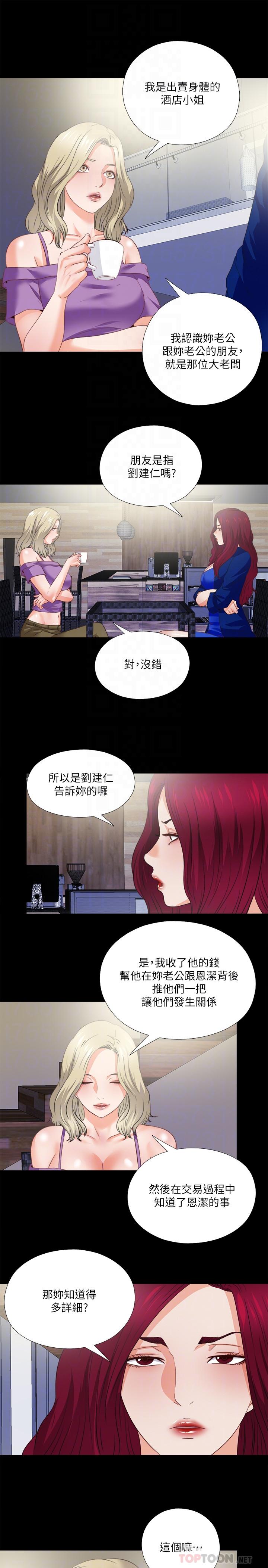 爱徒第40话-抛开杂念,专心享受