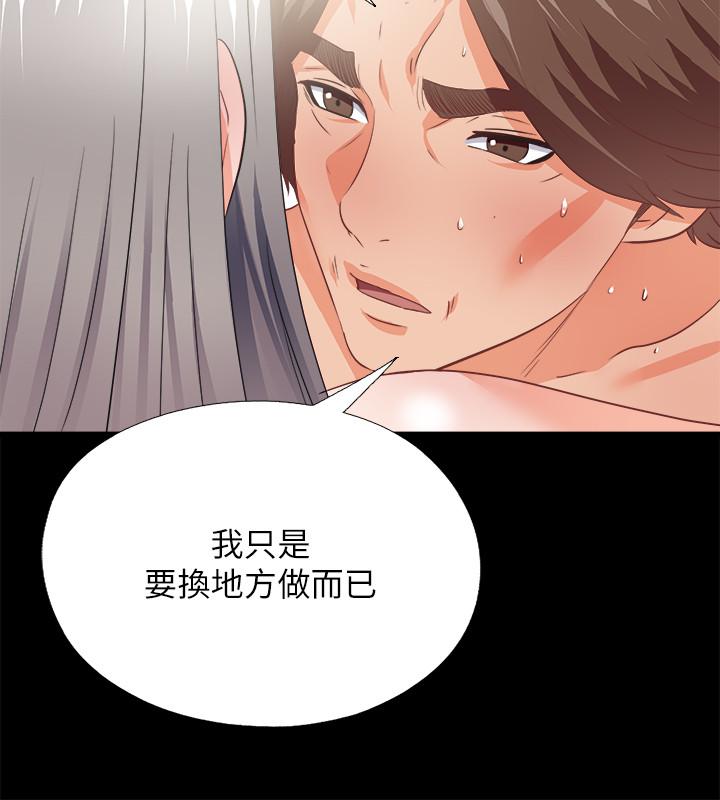 爱徒第40话-抛开杂念,专心享受