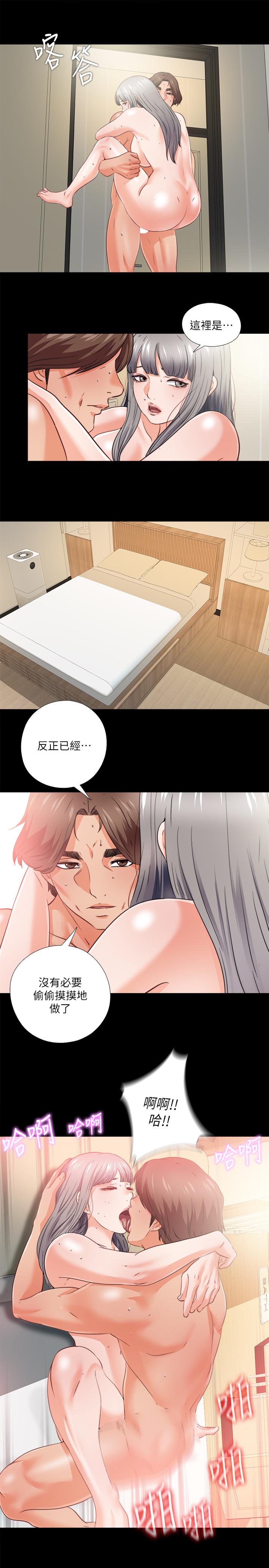 爱徒第40话-抛开杂念,专心享受