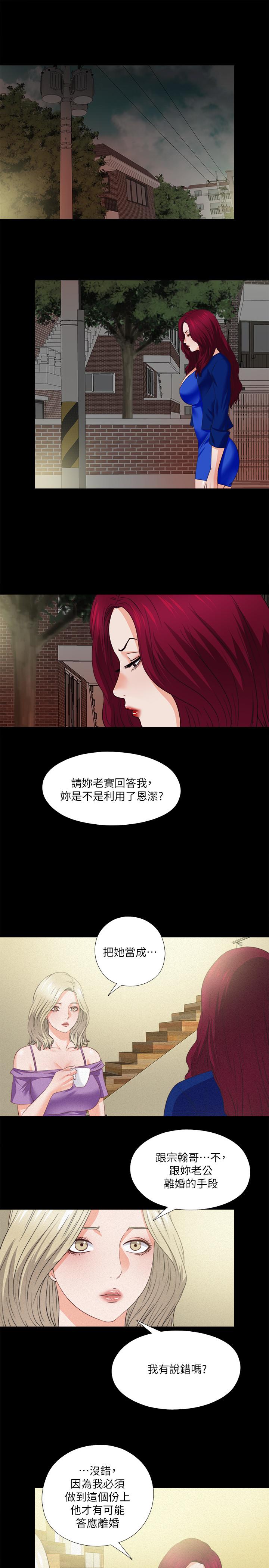 爱徒第41话-让人不断激起性慾的少女