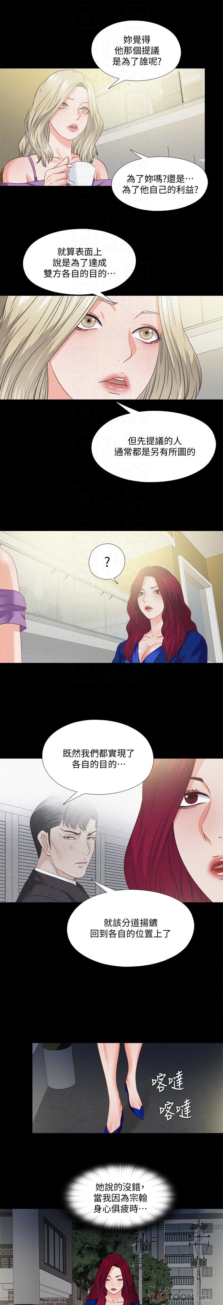 爱徒第41话-让人不断激起性慾的少女
