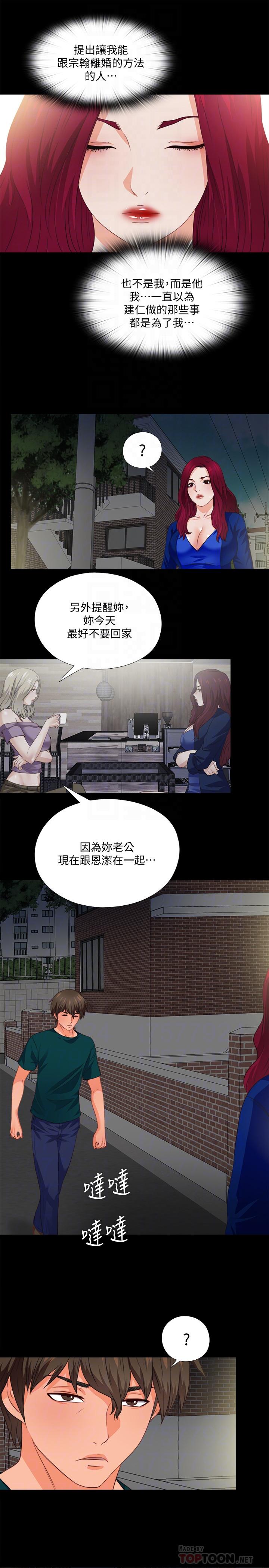 爱徒第41话-让人不断激起性慾的少女