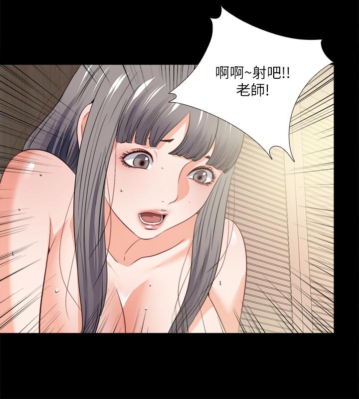 爱徒第41话-让人不断激起性慾的少女