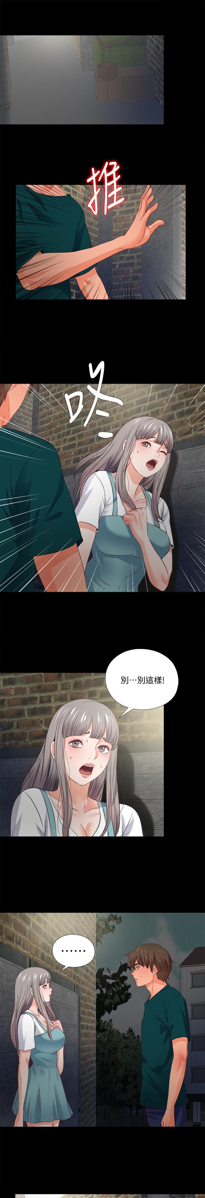 爱徒第43话-忍耐一下,让我上一次就好