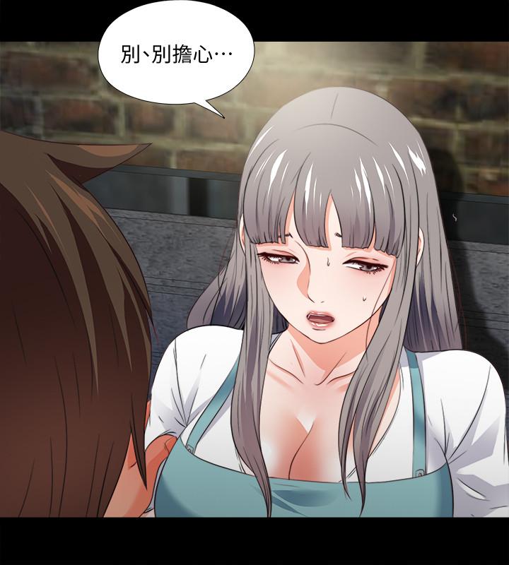 爱徒第43话-忍耐一下,让我上一次就好