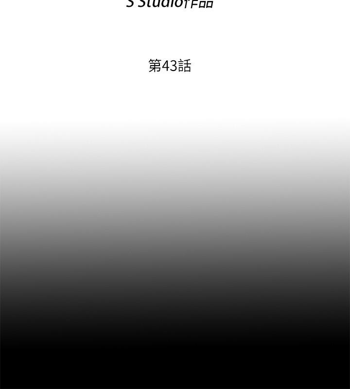 爱徒第43话-忍耐一下,让我上一次就好