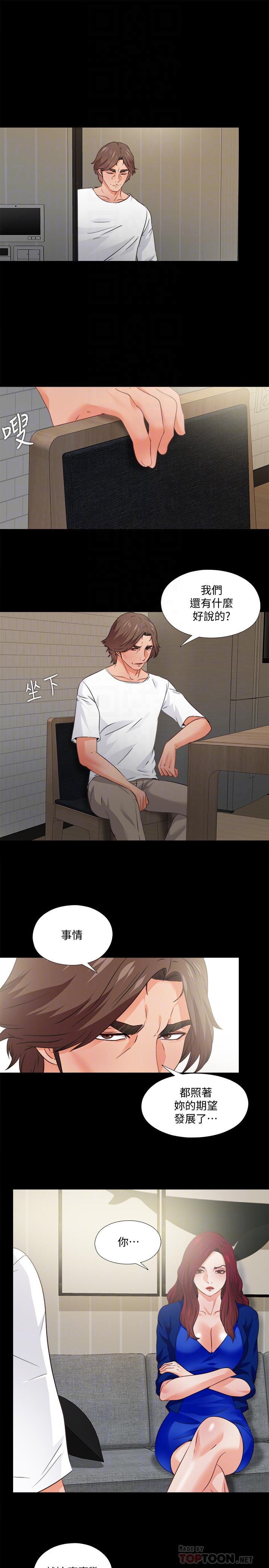 爱徒第43话-忍耐一下,让我上一次就好