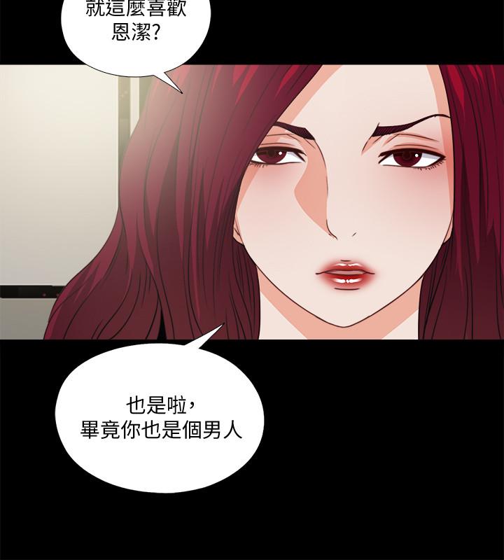 爱徒第43话-忍耐一下,让我上一次就好