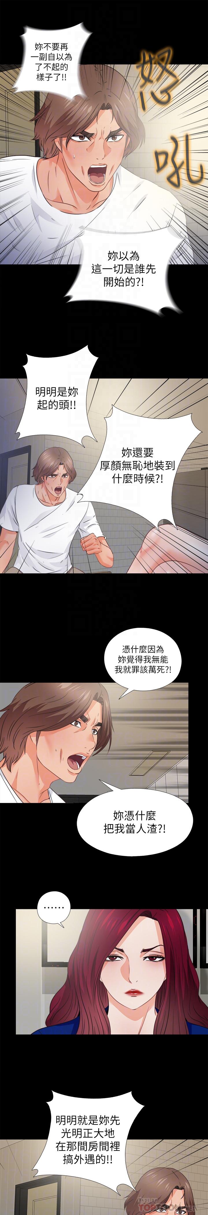 爱徒第43话-忍耐一下,让我上一次就好