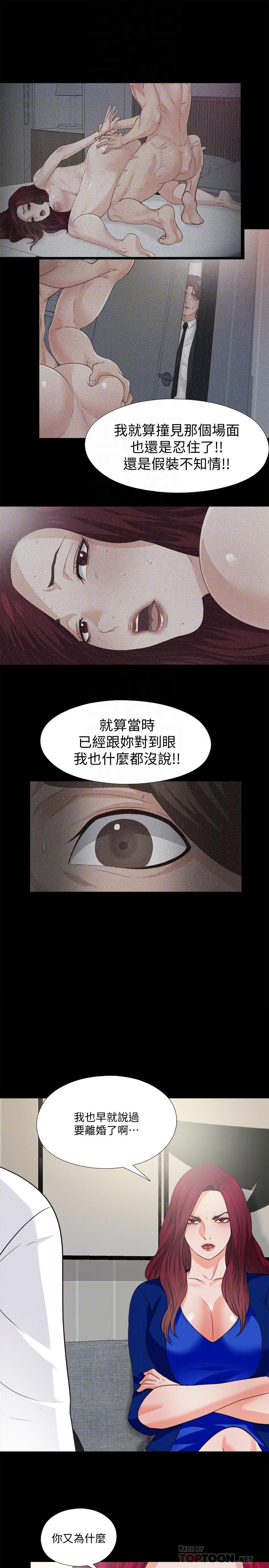 爱徒第43话-忍耐一下,让我上一次就好