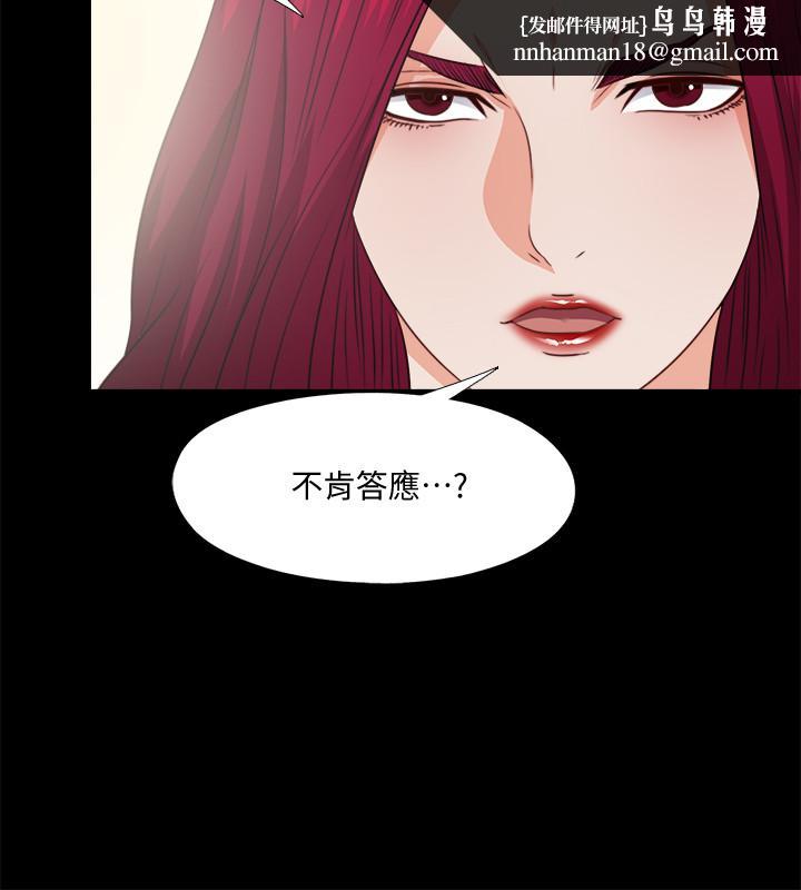 爱徒第43话-忍耐一下,让我上一次就好