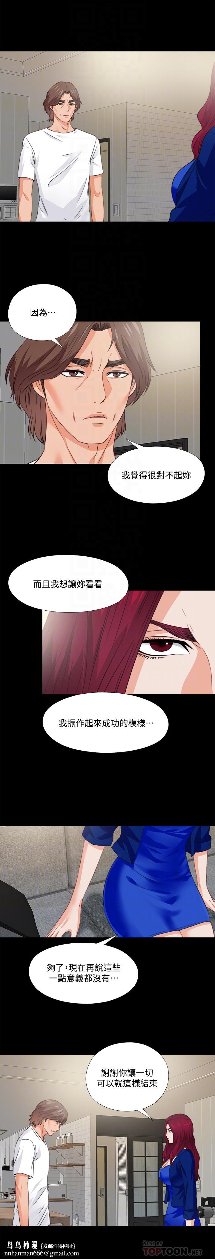 爱徒第43话-忍耐一下,让我上一次就好